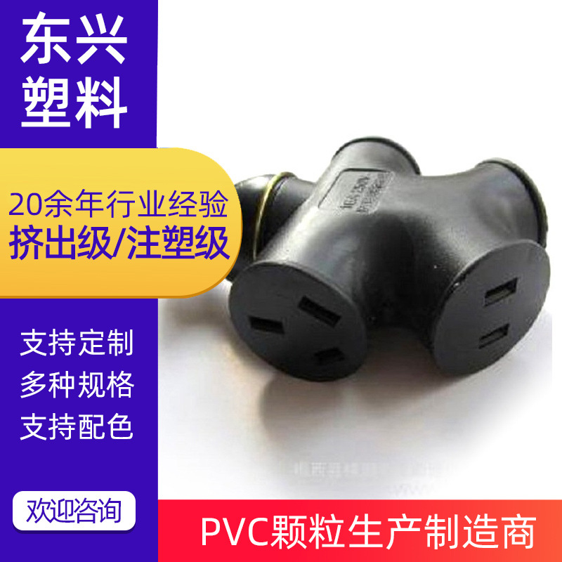 厂家供应PVC转换器A01人字形防爆地拖插座 一体成型防爆地拖插座