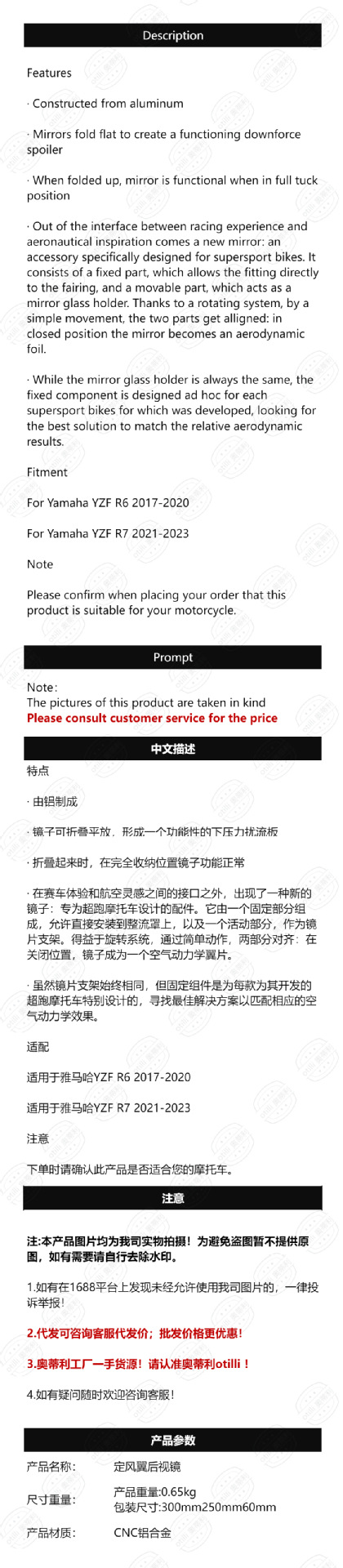 Yamaha Yzf R6 R7 Fixed Wing Rearview Mirror Motorcycle Accessories Modified Parts Cross-Border Exclusive in Stock
