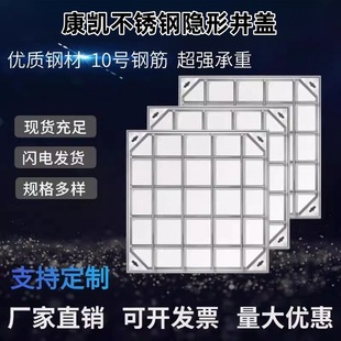 Stainless steel invisible square round manhole cover with a variety of specifications material production rainwater sewage sewer general