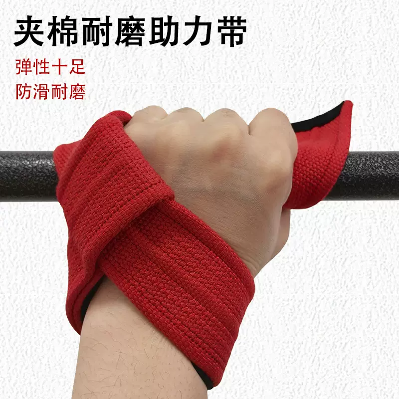一双助力带单杠运动硬拉保护手掌助力引体向上缠绕式夹棉防滑