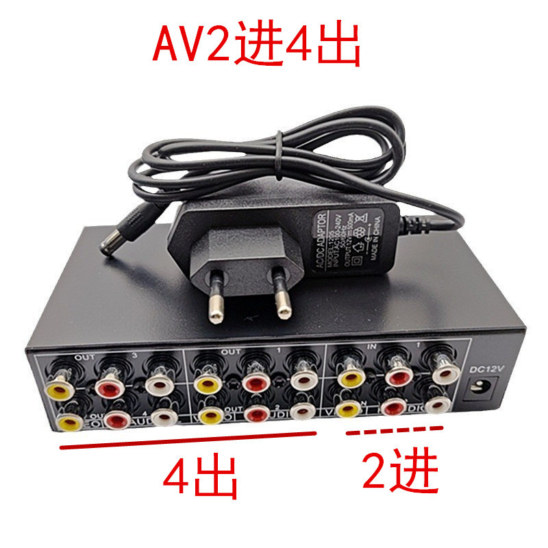 厂家直销 中性2进4出音视频切换器 AV音频放大切换器 二进四