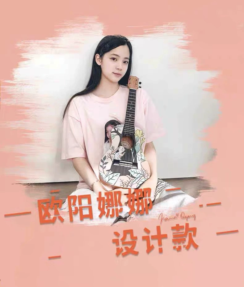 Ouyang Nana, the same model TOM Yuxili joint girl UKELELE beginner entry professional -level performance