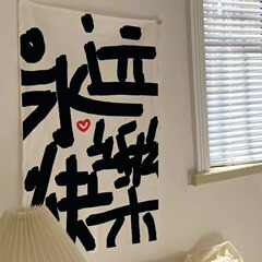 励ましの志の文字の暗いins風のベッドの頭の装飾は部屋を改造して寮を改造して醜い背景の布の壁の布を遮って絵を掛けます。