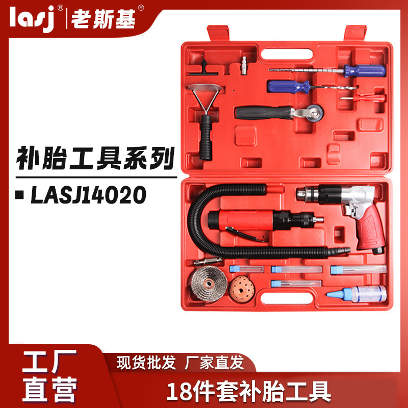 18件套补胎工具组套装低速打磨机气钻蘑菇钉胶片胶水钻头气动工具