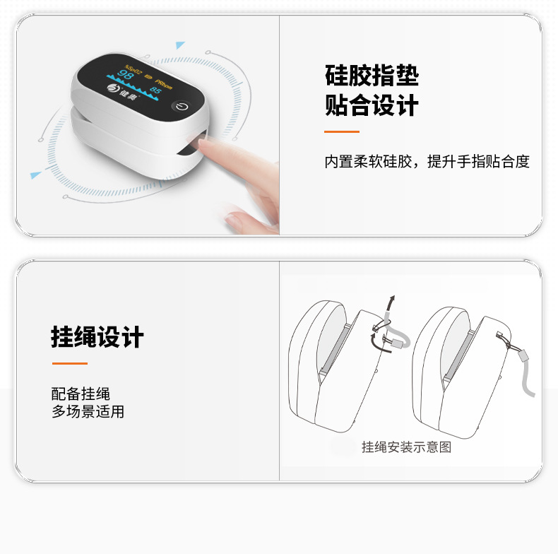 血氧仪GX5详情页_12.jpg