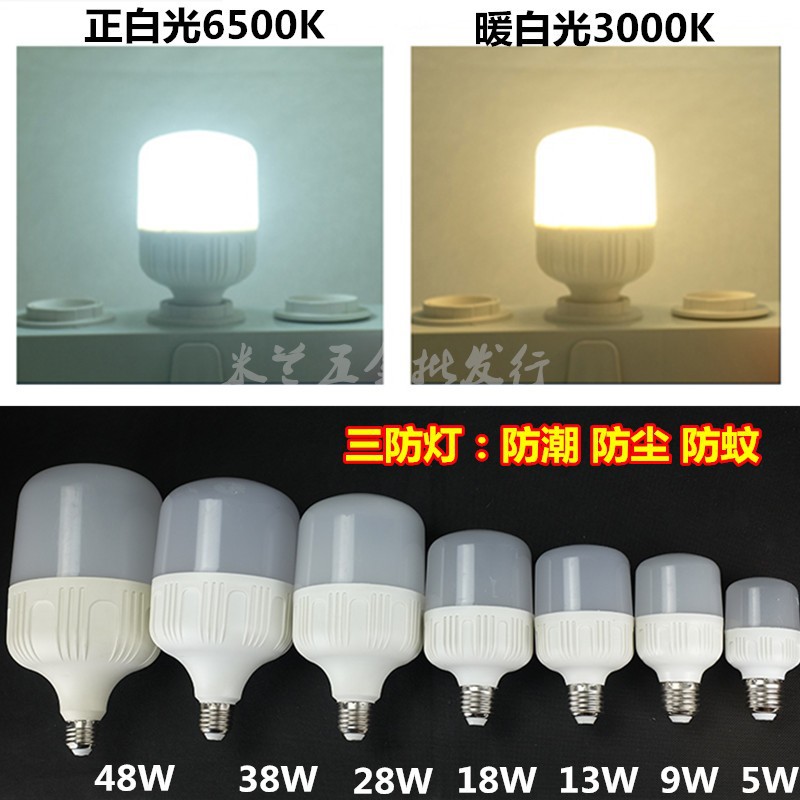 Wenxin bombilla led Super brillante E27 tornillo 5W9W13W18W28W48W alta potencia cálido Amarillo Blanco ahorro de energía bombilla