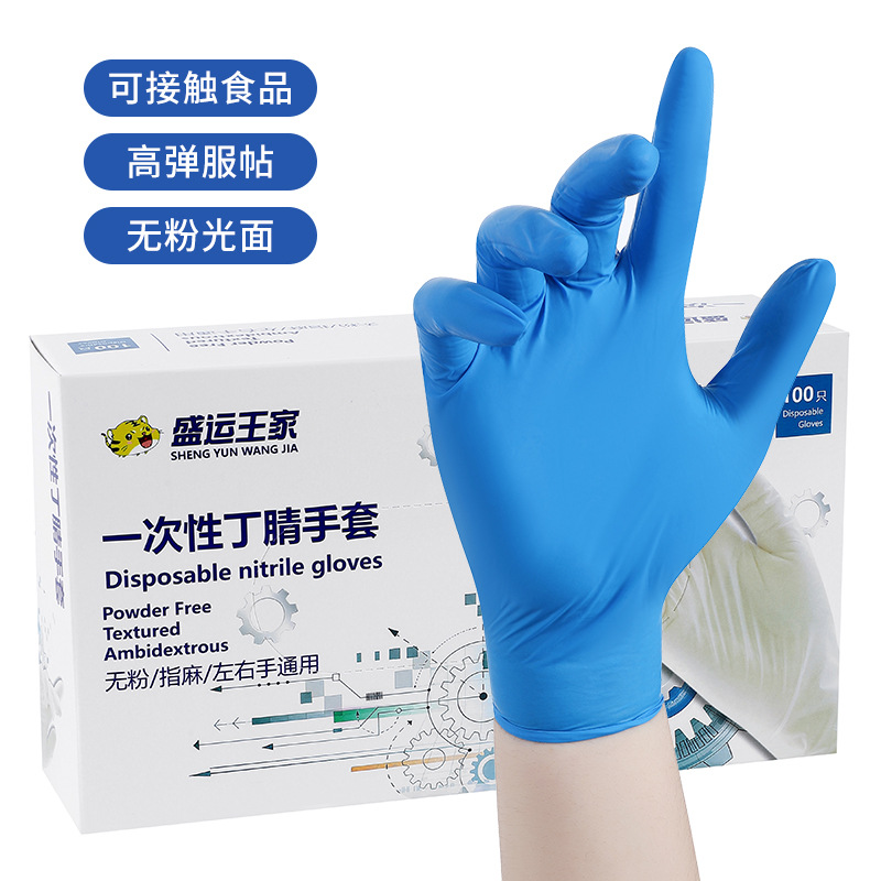 Guantes de nitrilo desechables de Shengyun Wang, guantes de caucho al por mayor de protección de mantenimiento industrial doméstico de grado alimenticio