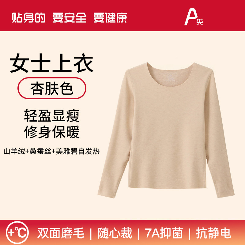 살구색 [여성상의]