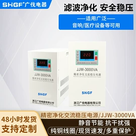 调压变压器;稳压器;稳压电源