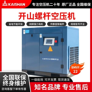 Kaishan vintli hava kompressoru, inteqrasiya olunmuş enerjiyə qənaət edən səssiz 22 Kw 1 kub