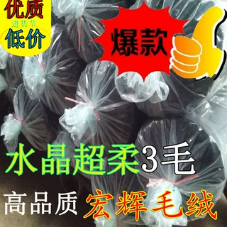 热销低价水晶超柔短毛绒3毛厂家直销3mm超柔短毛绒真超柔水晶绒