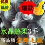 超柔热销水晶短毛绒