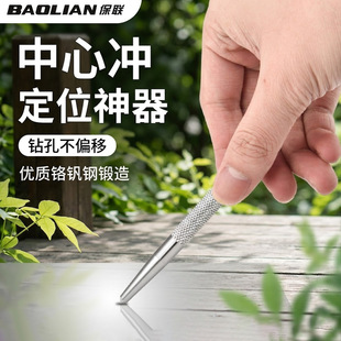 Multi-pack center punch wholesale_2026 new industrial grade center punch set