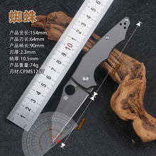蜘蛛spider-小折 钻石涂层高硬度粉末钢户外多功能高端折叠小刀