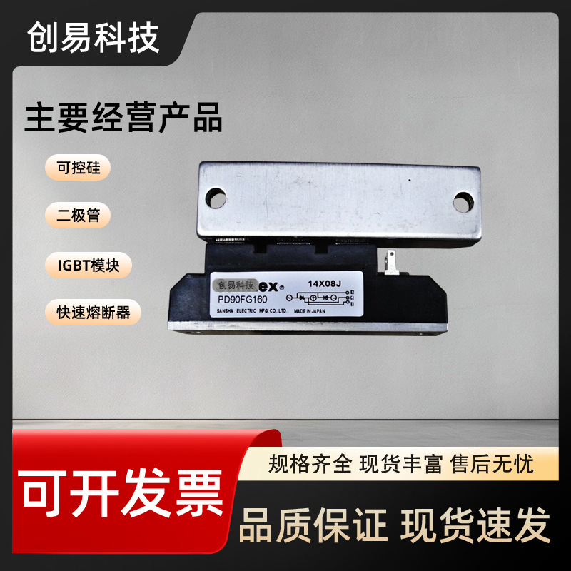 PD90FG60全新三社可控硅功率模块