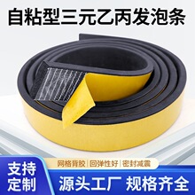 EPDM�l���ܷ�lD�Ͱ�A�z�l��Ԫ�ұ��l�ݷ�ˮ��ճ���d���z�ܷ�l
