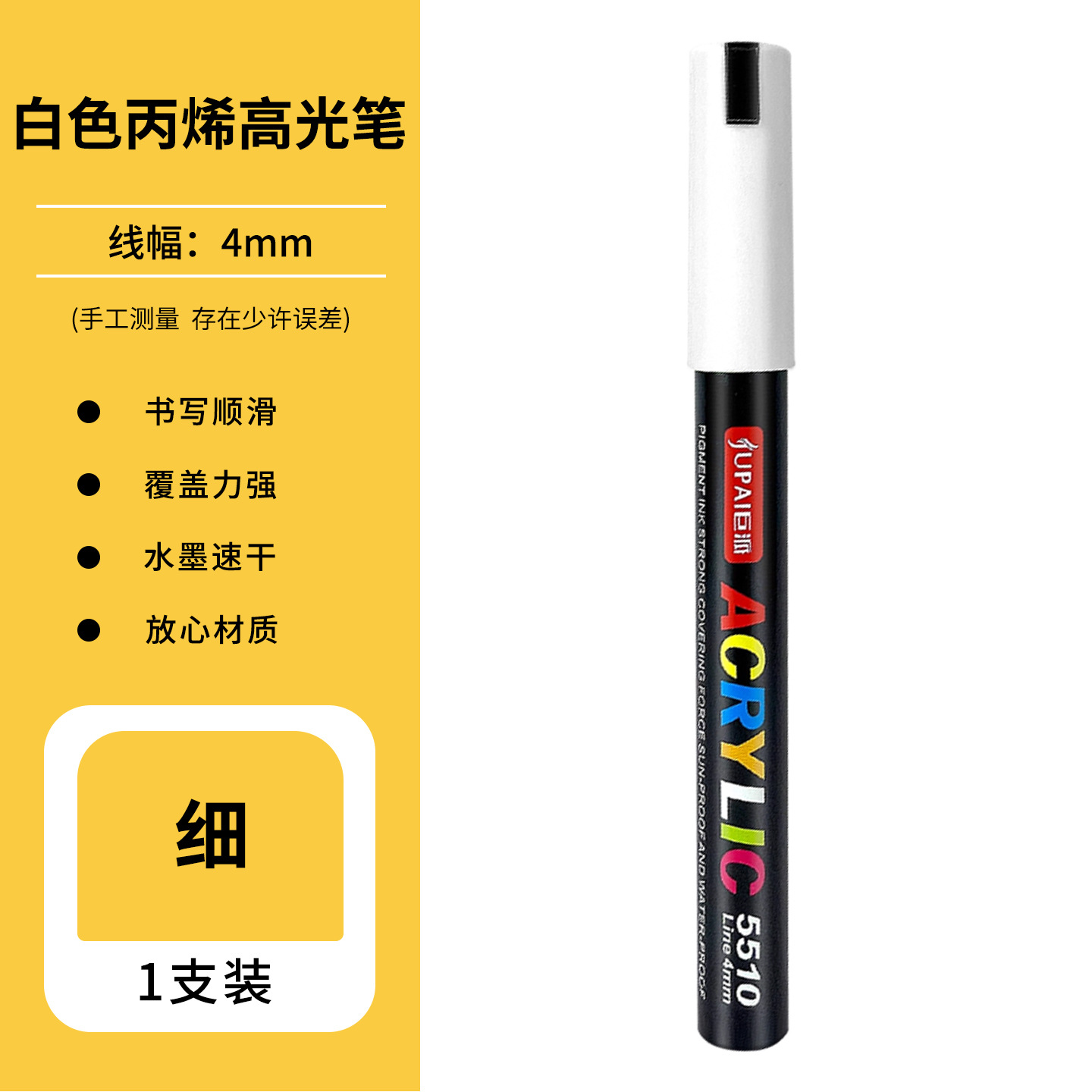 Bolígrafo de acrílico blanco resaltado para pintar bolígrafo blanco impermeable no se desvanece bolígrafo especial para estudiantes de bocetos brillante tarjeta negra