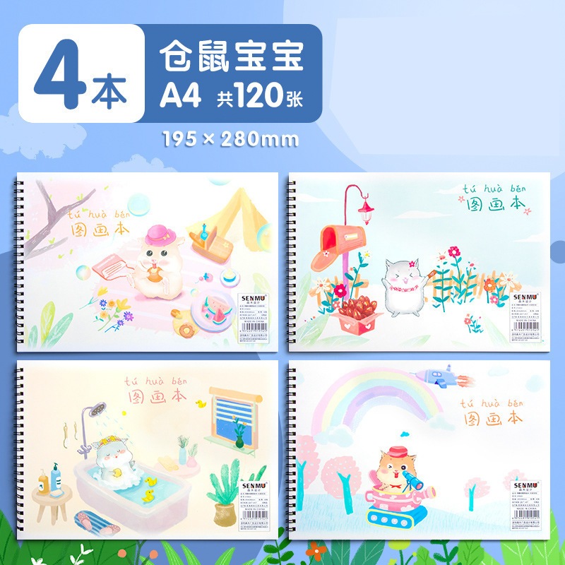 児童絵画本a4厚さ空白絵本絵画本学生用コイル落書きスケッチ本文房具卸売り|undefined