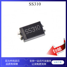 SS110 SS210 SS310 Ф�ػ������� ������ SMA ��Ƭ DO214AC