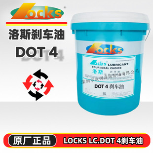 ��Ʒ��˹DOT4�x܇�� LOCKS BRAKE FLUID DOT 4ȫ�ϳ��Ƅ�Һ�x܇��
