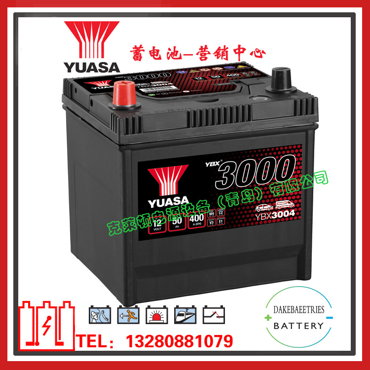 YUASA蓄电池YBX3004/12V50AH汽车船舶发电机设备启动电池