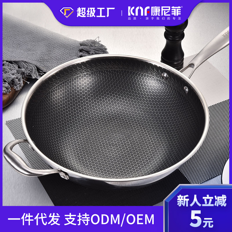 定制全面屏304不锈钢炒锅不粘锅平底锅炒菜锅无涂层锅三层钢锅具