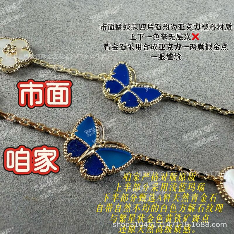 New Blue Butterfly Style Lucky Lapis Lazuli Bracelet with Four-Leaf Clover and Five Flowers, Finely Carved, Cnc Thickly Plated with 18K Gold