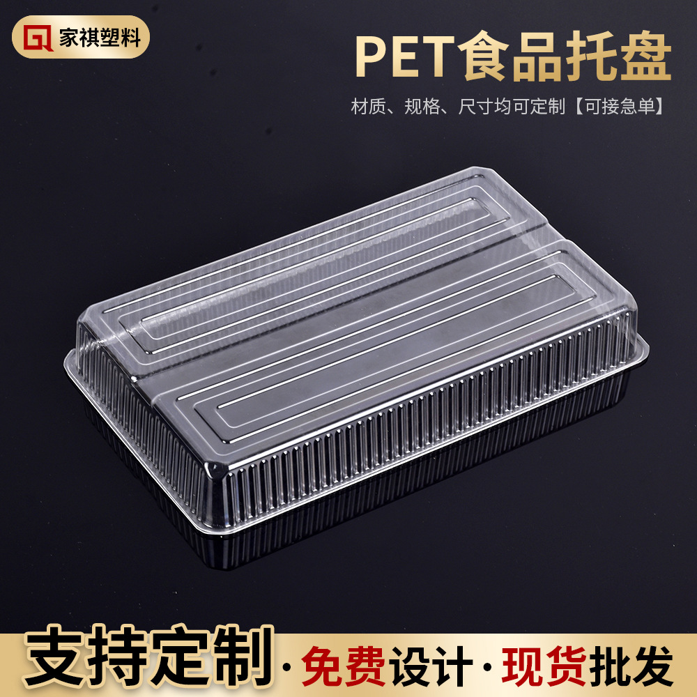 山东食品吸塑内托厂pet食品托盘一次性PET无盖水果盒透明生鲜托盘