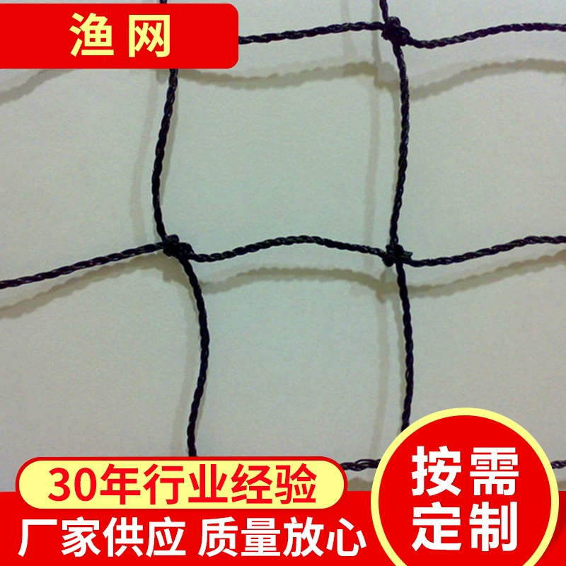 Полиэтиленовые рыболовные сети Jiangsu Dayang netsпроизводители полиэтиленовых рыболовных сетей производят сельскохозяйственные сети