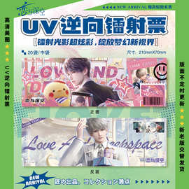 UV镭射票动漫合集卡片恋与深空间谍时光初音动漫周边镭射明信片