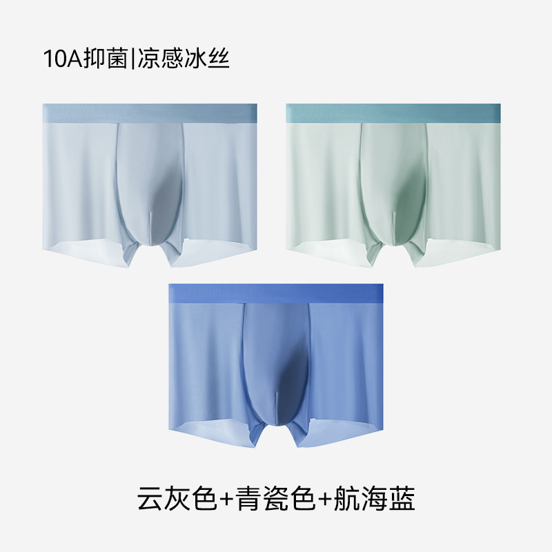 Ropa interior para hombre 10a entrepierna antibacteriana calzoncillos bóxer de cintura media con sensación de hielo de color sólido pantalones sin costuras transpirables de verano con sensación de hielo al por mayor
