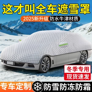Car Cover Full Cover Snow Shield Front Windshield Snow Cover Winter Anti-Freeze Anti-Frost Car Cover Sun Protection Sunshade