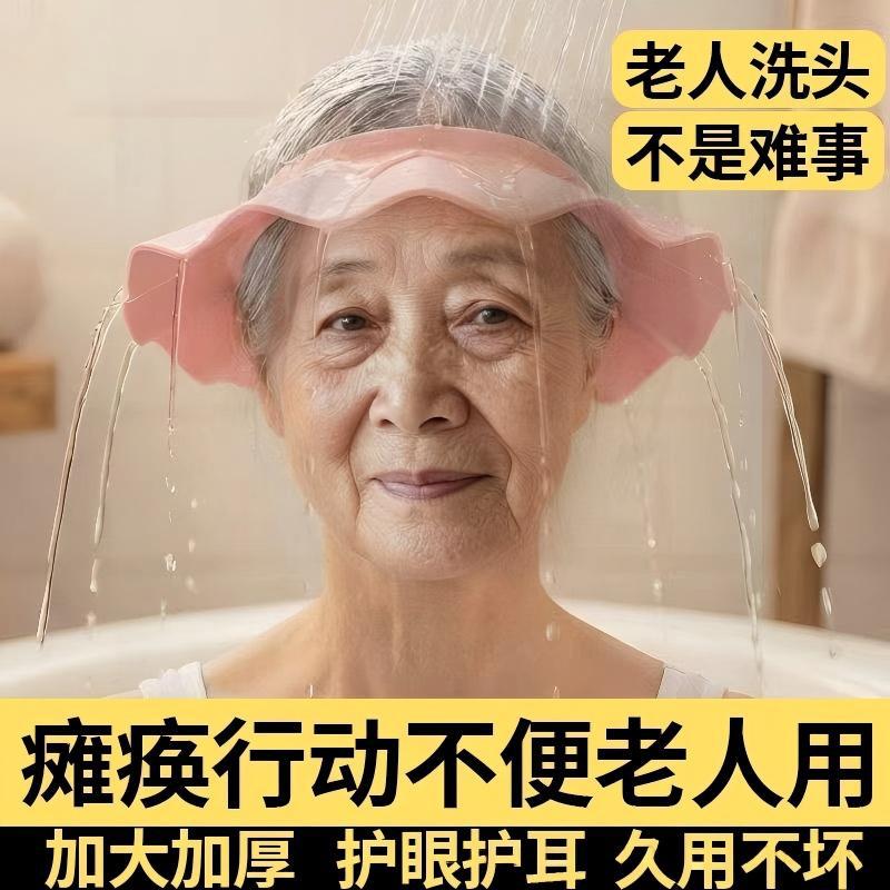Shampoo cap for adults, water-blocking cap for washing hair, a magical bathing accessory for adults and children, waterproof shower cap for the elderly to prevent water from entering the eyes