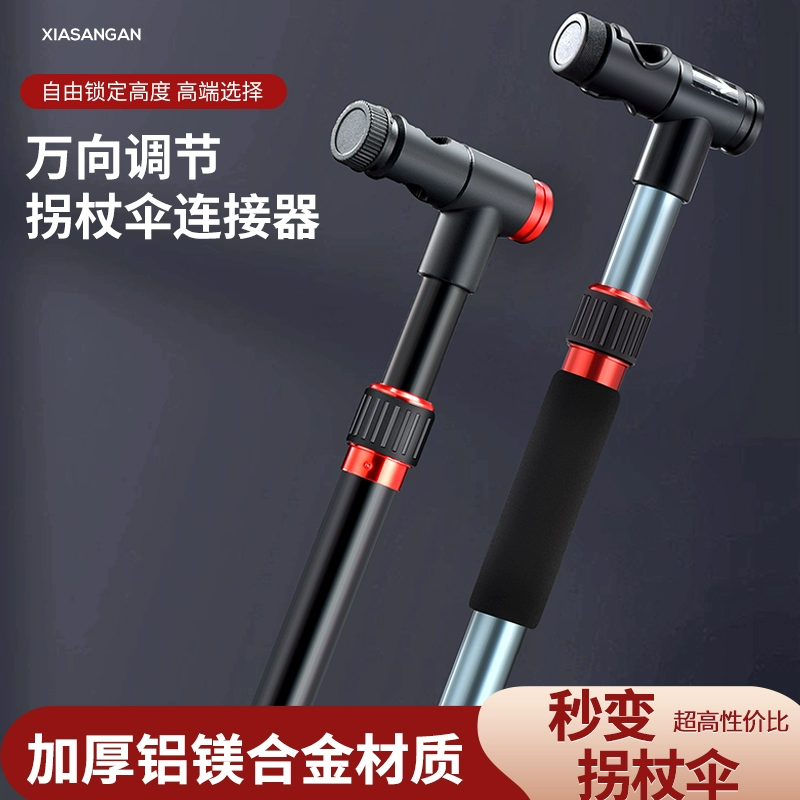 ￥ % # Рыболовный зонт под зонтиком универсальный трость рыболовный зонт разъем трость зонт