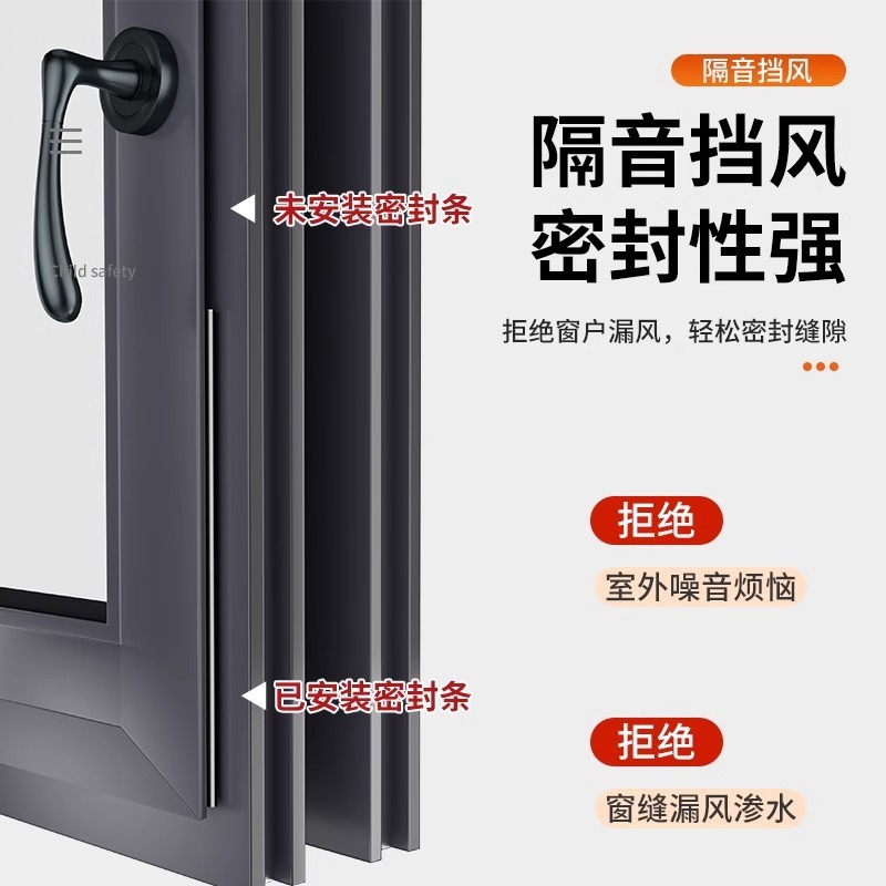 塑钢窗密封条断桥铝窗户密封胶条冬季门窗防漏风缝隙防风挡风工具|undefined