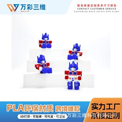 源头工厂3d打印新品爆款机甲钥匙扣全身可活动关节摆件摆摊精美