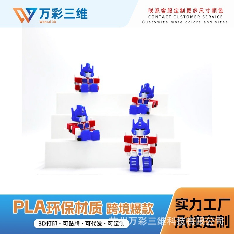 源头工厂3d打印新品爆款机甲钥匙扣全身可活动关节摆件摆摊精美|undefined