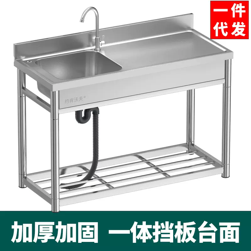 不锈钢洗菜盆双盆单槽厨房一体台面洗碗池洗手盆带支架平台家用厚