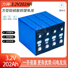 �����F�늳�202Ah3.2V����w�оifepo4 battery���܄���늳ؽM