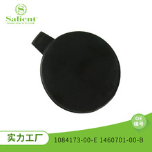 �m�����˹��Model3 ǰ����܇�w����1084173-00-E 1460701-00-B