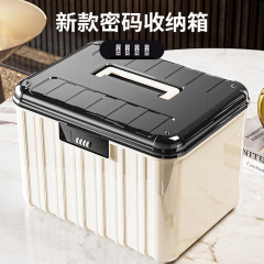 パスワードロック収納ボックス証明書ファイル貴重品収納プライバシー多層収納ボックスオフィス家庭用整理ボックス