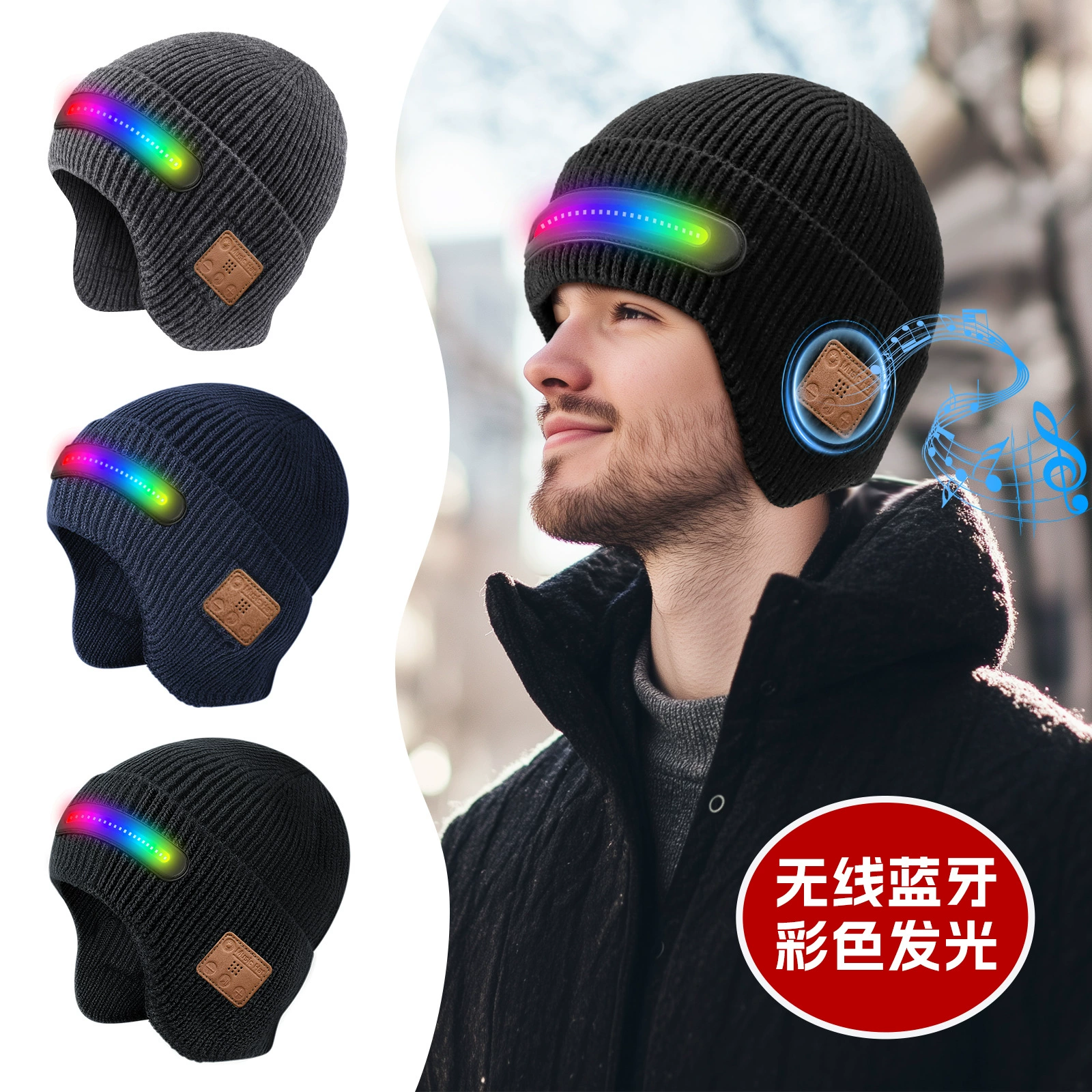 Осветительная касса кепка рождественская promotional кепка led bluetooth музыкальная кепкаTikTok стиль яркий светлая bluetooth кепка