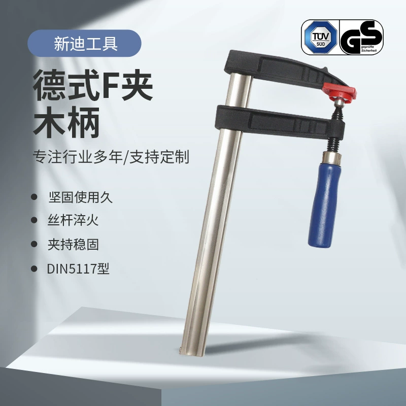 FL-зажим для деревянного зажима Немецкие быстрые тяжелые зажимы для ламината