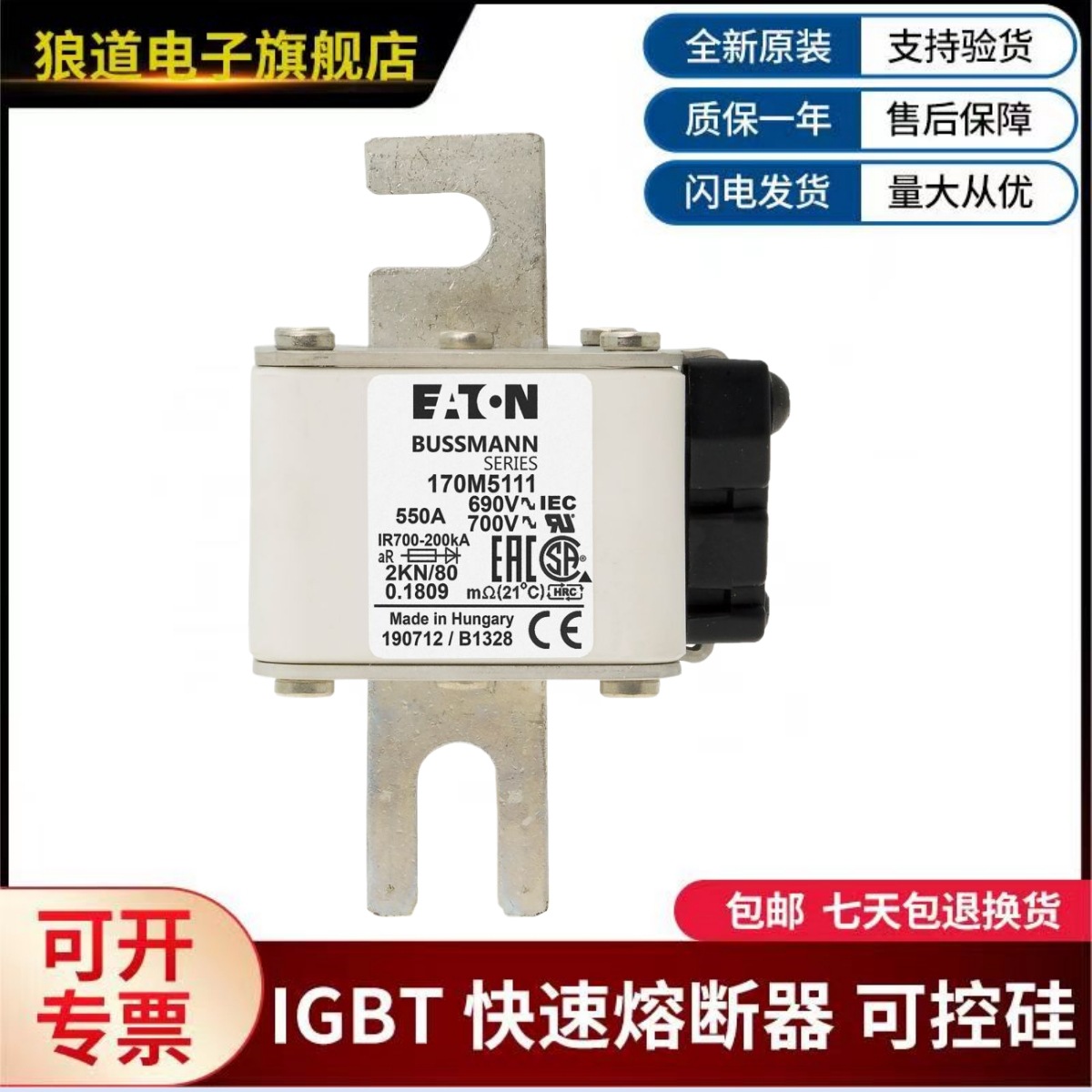 美国伊顿巴斯曼熔断器  170M5260  170M5261  170M5262  170M5263