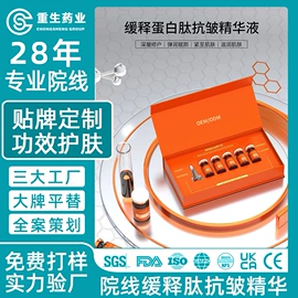 面部精华加工;安瓶、原液;院线护理套盒