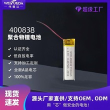 伟粤达400838聚合物锂电池110mAh3.7V蓝牙耳机录音笔小灯具电芯