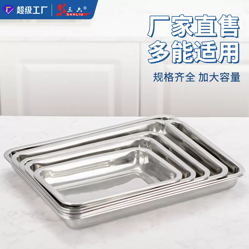 源头工厂不锈钢蒸饭方盘食堂餐饮快餐不锈钢餐盘托盘加深盘子批发