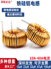 大电流磁环电感47uH100uH插件功率磁环形储能电感滤波线圈铁硅铝