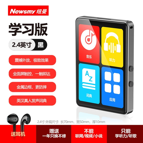 2.4-inch learning version--black