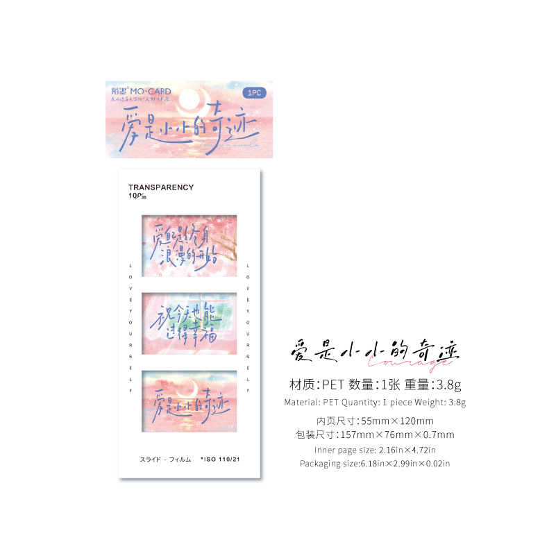 Marcadores de película de inversión de Mo Mo PET, texto de poesía sin terminar, estudiantes de alto valor leen marcadores, colgantes de mochilas escolares